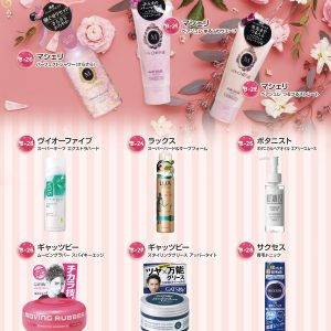 スタイリング･整髪料